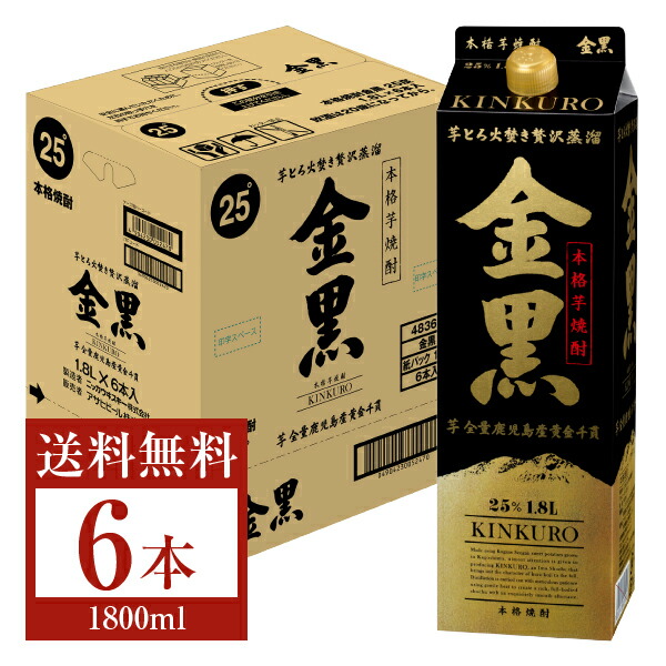 !新品未開封【本格芋焼酎金黒】900ml ×10本 焼酎｜アサヒ 本格芋焼酎 金黒 芋とろ火焚き贅沢蒸留 25度 瓶