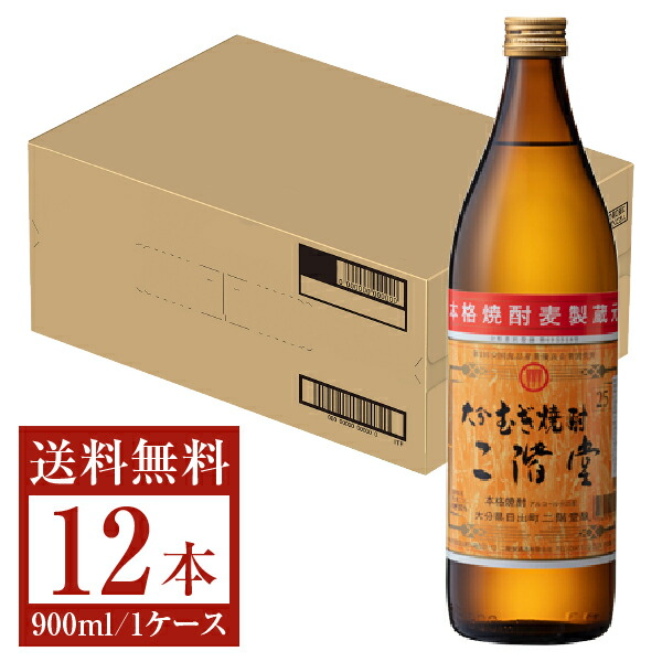 割引クーポン 二階堂酒造 むぎ焼酎 二階堂 25度 瓶 900ml 12本 1ケース 麦焼酎 大分 包装不可 他商品と同梱不可 クール便不可  fucoa.cl