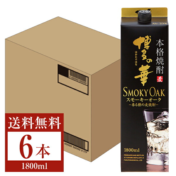 楽天市場】【3本セット送料無料】博多の華 ザ・ロースト 25度
