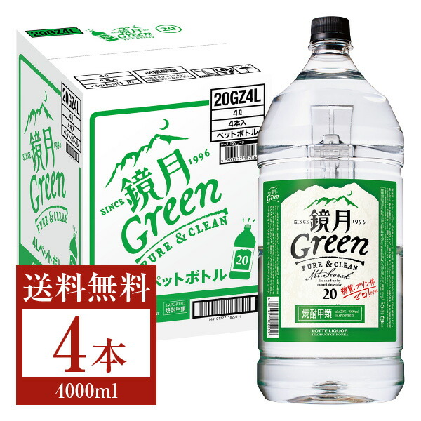 楽天市場】【送料無料】 サントリー 鏡月 グリーン サワーベース