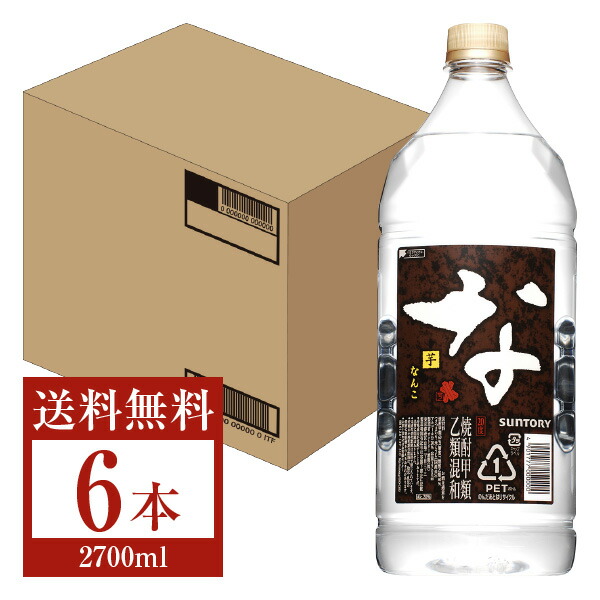 エントリーでポイント5倍 サントリー 芋焼酎 なんこ 20度 ペットボトル 焼酎甲類乙類混和 2.7L(2700ml) 6本 1ケース 焼酎 包装不可 他商品と同梱不可 クール便不可
