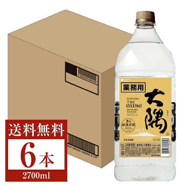 サントリー - サントリー芋焼酎　大隅900ml×12本セット　新品未開封段ボール箱入り サントリー 本格芋焼酎 大隅〈芋〉(900ml×12本) お酒 焼酎 芋