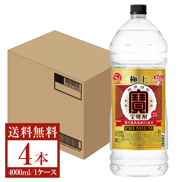 楽天市場】【送料無料】 宝酒造 寶 宝焼酎 20度 4000ml 4L×4本 1ケース