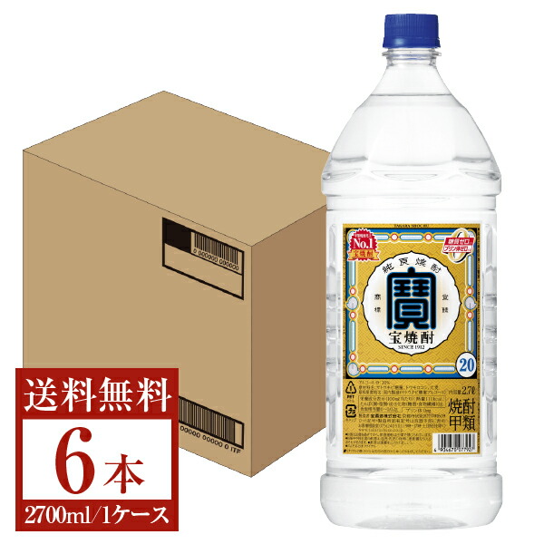 NEW 宝酒造 宝焼酎 糖質ゼロ プリン体ゼロ 20度 ペットボトル 2700ml 2.7L 6本 1ケース 甲類焼酎 包装不可 他商品と同梱不可  クール便不可 somaticaeducar.com.br