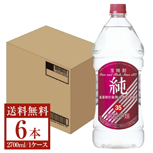 楽天市場】【送料無料】 宝酒造 寶 宝焼酎 純 35度 ペットボトル