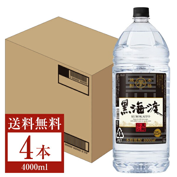 半額 合同酒精 本格芋焼酎 黒海渡 黒麹仕込 25度 ペットボトル 4L 4000ml 4本 1ケース いも焼酎 包装不可 他商品と同梱不可  クール便不可 fucoa.cl