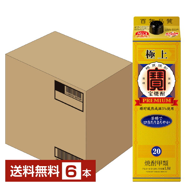 楽天市場】【送料無料】 宝酒造 寶 宝焼酎 25度 4000ml 4L×4本 1ケース