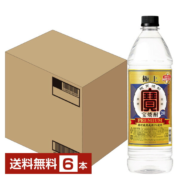 楽天市場】【01/16入荷予定】【送料無料】 宝酒造 寶 極上宝焼酎 25度