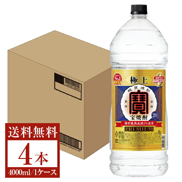 宝酒造 タカラ 極上（宝焼酎）20度 ４Ｌ×4本 １ケース ４本 楽天市場】【送料無料】 宝酒造 寶 極上宝焼酎 20度 4000ml 4L×4