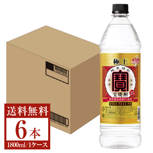 2517円 【SALE／104%OFF】 宝酒造 極上宝焼酎 糖質ゼロ プリン体ゼロ 25度 ペットボトル 1.8L 1800ml 6本 1ケース 甲類 焼酎 包装不可 他商品と同梱不可 クール便不可