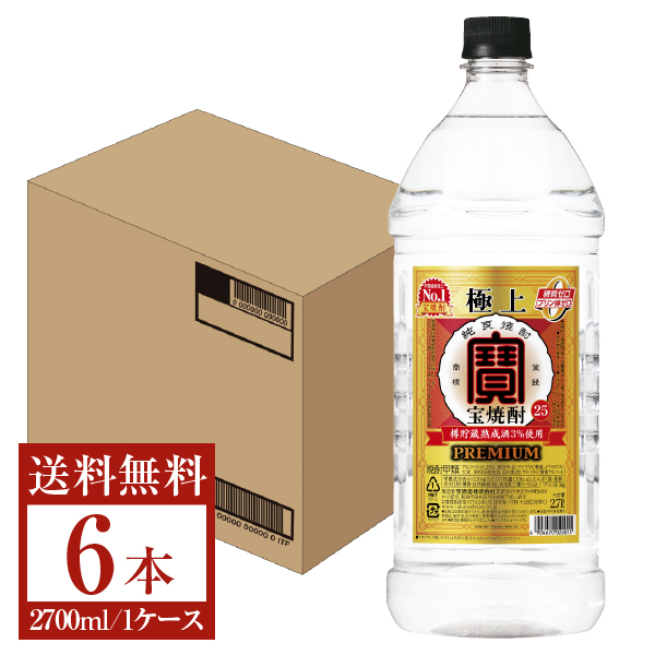 本物 宝酒造 極上宝焼酎 糖質ゼロ プリン体ゼロ 25度 ペットボトル 2.7