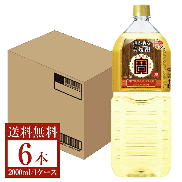 楽天市場】【送料無料】 宝酒造 レジェンド 樽熟成焼酎 甲類 20度 ペットボトル 1920ml 6本 1ケース 甲類焼酎 包装不可 他商品と同梱不可  クール便不可 : 日本の酒専門店 地酒屋 萬禄