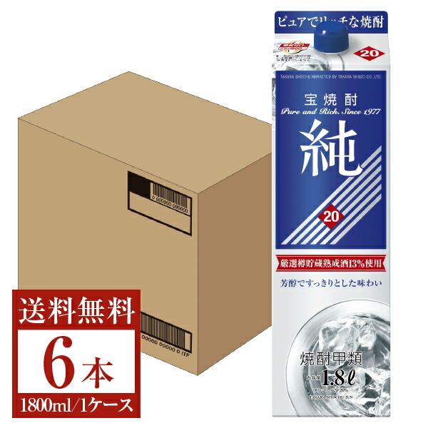 代引き不可 宝酒造 宝焼酎 純 20度 紙パック 1800ml 1.8L 6本 1