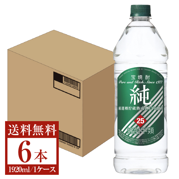 大特価 宝酒造 宝焼酎 純 25度 ペットボトル 1920ml 1.92L 6本 1ケース 甲類焼酎 包装不可 他商品と同梱不可 クール便不可  fucoa.cl