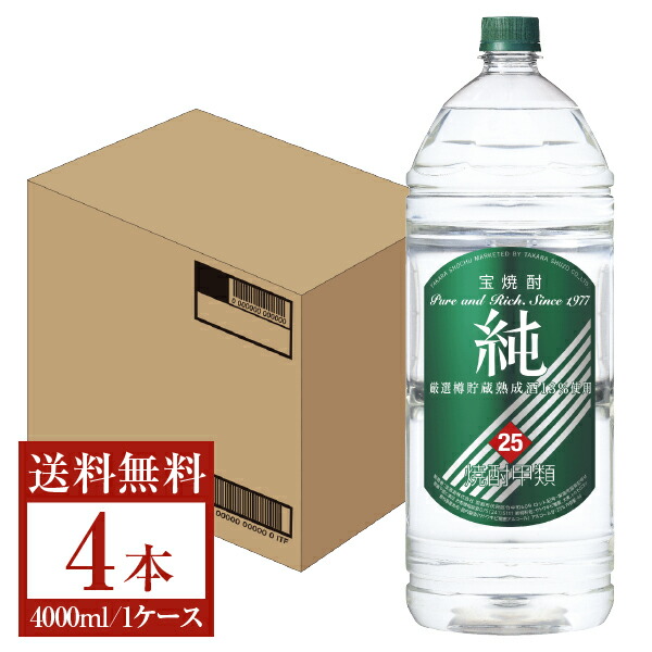 楽天市場】【送料無料】 宝焼酎 純 25度 4000ml(4L)×1本 ※北海道