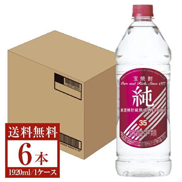 【新品未開封】焼酎4本セット4ℓ宝っこ 宝酒造 宝焼酎 25度 4L 4本 4000ml 送料無料 4,000ml ケース