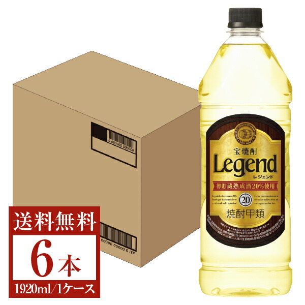Legend 焼酎 25%２本 宝焼酎25%の3本セット 61uAtUt4oTL._UF350,350_QL50_.jpg