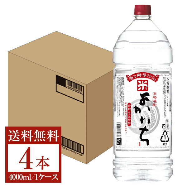 楽天市場】エントリーでポイント5倍 【送料無料】 宝酒造 本格焼酎 よかいち 米 香り酵母仕込 25度 紙パック 900ml 6本 1ケース 米焼酎  宮崎 包装不可 他商品と同梱不可 クール便不可 : 日本の酒専門店 地酒屋 萬禄