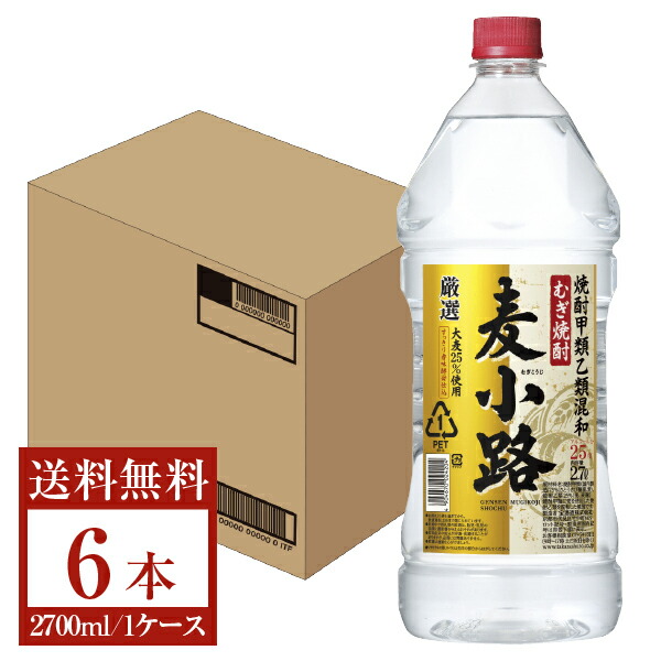 宝酒造 むぎ焼酎 厳選 麦小路 25度 ペットボトル 2700ml 2.7L 6本 1ケース 甲類乙類麦混和焼酎 包装不可 他商品と同梱不可 クール便 不可 憧れ