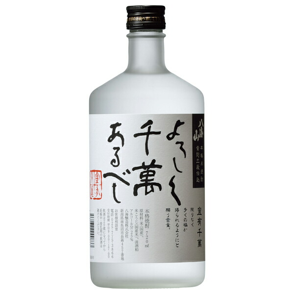 楽天市場】日本酒 地酒 新潟 八海醸造 発泡にごり酒 八海山 Sparkling スパークリング 360ml : 日本の酒専門店 地酒屋 萬禄