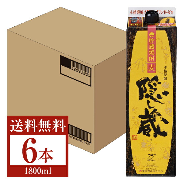 5877円 今月限定／特別大特価 濱田酒造 本格焼酎 隠し蔵 25度 紙パック 1800ml 1.8L 6本 1ケース 麦焼酎 鹿児島 包装不可  他商品と同梱不可 クール便不可