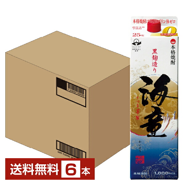 【07/24入荷予定】【送料無料】 濱田酒造 海童 本格焼酎 黒麹造り さつま芋製 25度 紙パック 1800ml 1.8L&times;6本 1ケース 芋焼酎 鹿児島 包装不可 他商品と同梱不可 クール便不可｜FELICITY 地酒