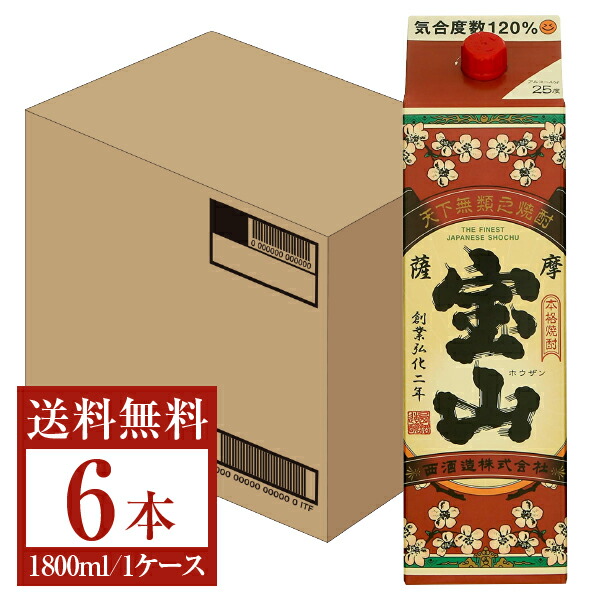 7545円 最大60％オフ！ 西酒造 薩摩宝山 芋 25度 紙パック 1800ml 1.8L 6本 1ケース 芋焼酎 鹿児島 包装不可  他商品と同梱不可 クール便不可