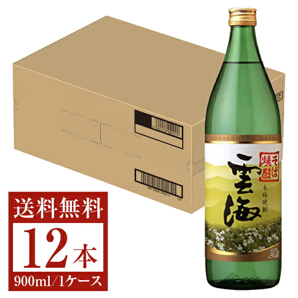 本格そば焼酎 雲海 1．8リットル ６本セット 楽天市場】【送料無料】 そば焼酎 雲海 25度 1800ml(1.8L)瓶×1本
