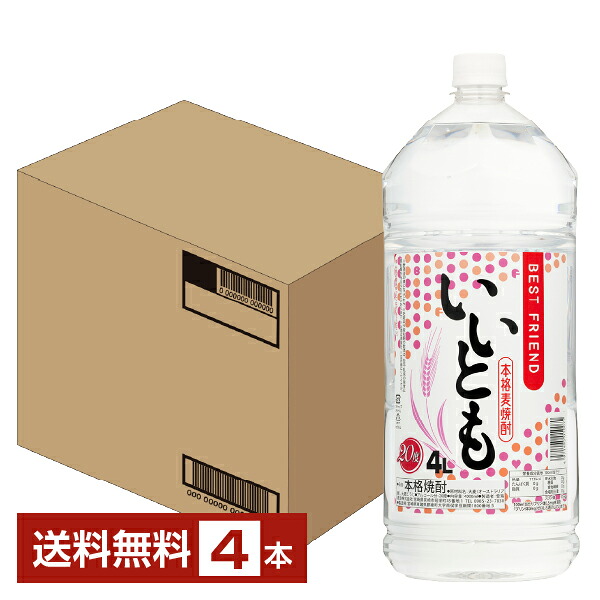 【送料無料】 雲海酒造 本格麦焼酎 いいとも BEST FRIEND 20度 ペットボトル 4L（4000ml）4本 1ケース 雲海酒造いいとも 麦焼酎 宮崎 包装不可 他商品と同梱不可 クール便不可｜FELICITY 地酒