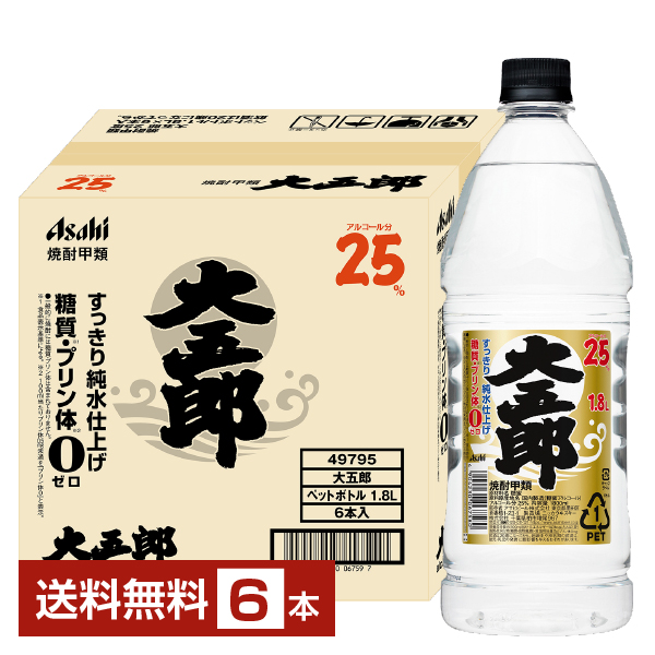 楽天市場】【送料無料】 アサヒ 焼酎大五郎 25度 すっきり純水仕上げ 