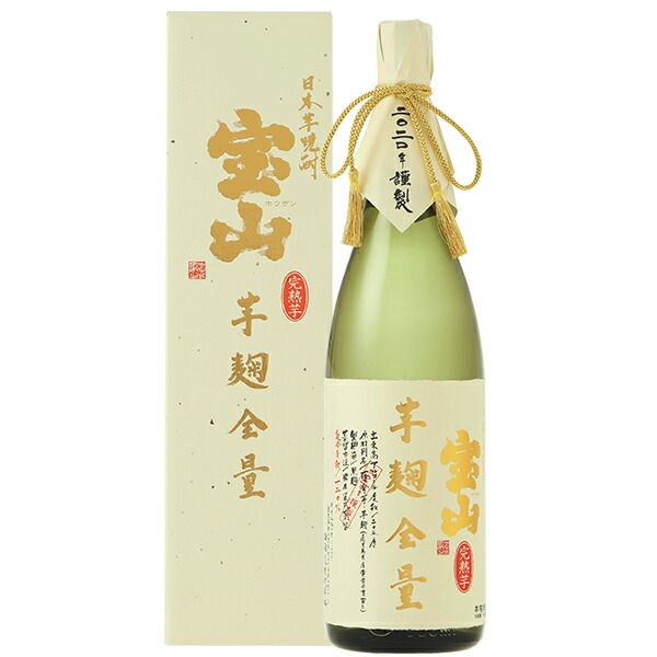 楽天市場】西酒造 富乃宝山 芋 25度 1800ml 芋焼酎 鹿児島 1梱包6本