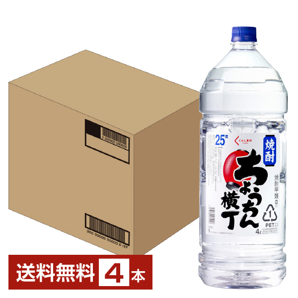 楽天市場】【送料無料】 メルシャン ちょうちん横丁 20度 ペット