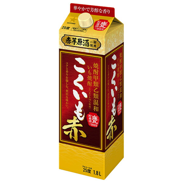 いもくろ むらさきいも 黒麹仕込芋焼酎 25度 1.8L 芋焼酎 1800ml 長S