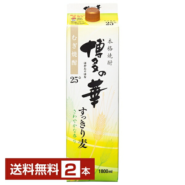 楽天市場】福徳長酒類 本格麦焼酎 博多の華 すっきり麦 25度 紙パック