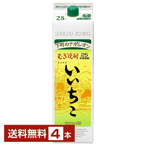 楽天市場】送料無料 いいちこ 25度 1800ml パック 1ケース【三和酒類