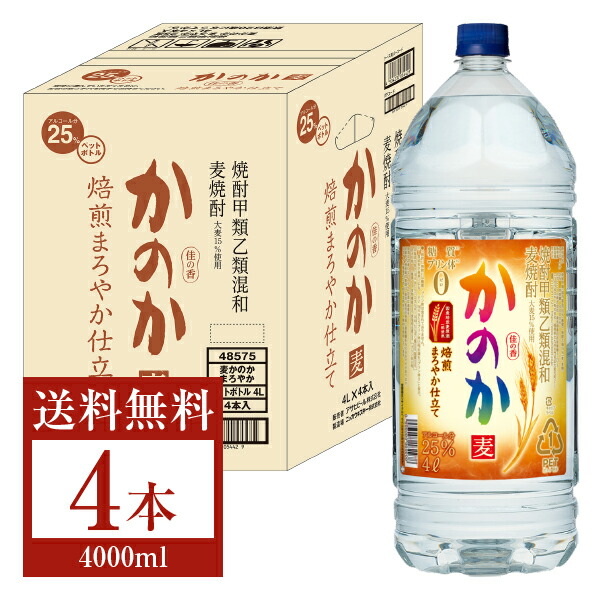楽天市場】【送料無料】 アサヒ 麦焼酎 かのか 25度 ペット