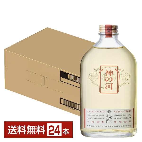 【送料無料】 薩摩酒造 麦焼酎 神の河 25度 瓶 300ml 24本 1ケース 薩摩酒造神の河 むぎ焼酎 鹿児島 包装不可 他商品と同梱不可 クール便不可|FELICITY 地酒