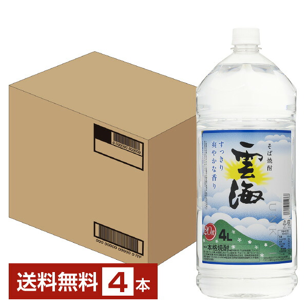 【送料無料】 雲海酒造 本格焼酎 そば雲海 20度 ペットボトル 4L 4000ml 4本 1ケース 雲海酒造そば雲海 蕎麦焼酎 宮崎 包装不可 他商品と同梱不可 クール便不可｜FELICITY 地酒