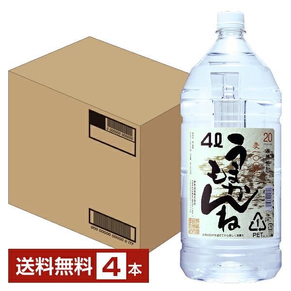 【送料無料】 神楽酒造 本格焼酎 うまかもんね 麦 20度 4.0L（4000ml） ペットボトル 4本 1ケース包装不可 他商品と同梱不可 クール便不可｜FELICITY 地酒 7,871円
