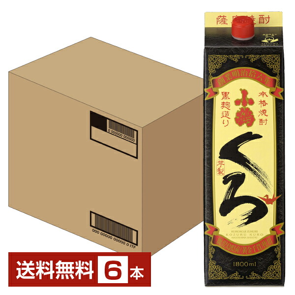 【送料無料】 小正醸造 小鶴 くろパック 25度 1800ml 紙パック 6本 1ケース 芋焼酎 鹿児島 包装不可 他商品と同梱不可 クール便不可｜FELICITY 地酒