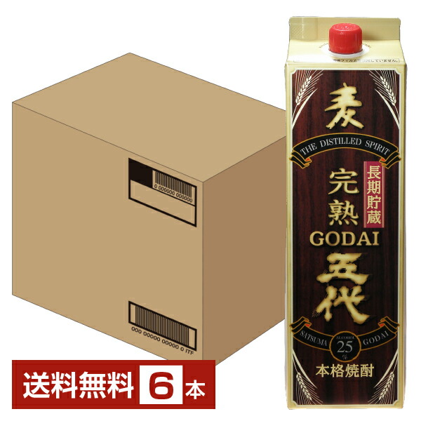 【送料無料】 山元酒造 本格焼酎 五代 麦 長期貯蔵酒 25度 1.8L（1800ml） 紙パック 6本 1ケース包装不可 他商品と同梱不可 クール便不可｜FELICITY 地酒