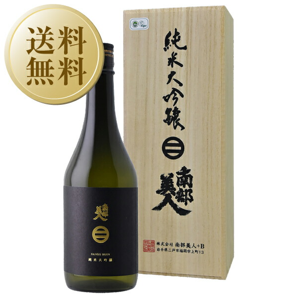 新潟・青木酒造 牧之（ぼくし）限定 大吟醸1800ml 楽天市場】2025年度