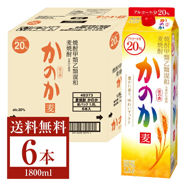楽天市場】【送料無料】 薩摩酒造 麦焼酎 神の河 25度 瓶 720ml