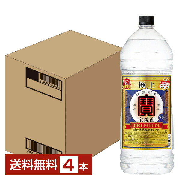楽天市場】【送料無料】 宝酒造 寶 宝焼酎 20度 4000ml 4L×4本 1