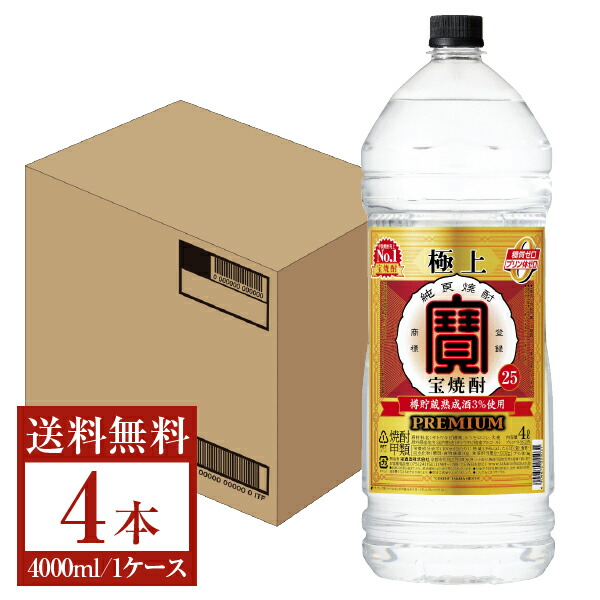 宝酒造　宝焼酎　25度　糖質ゼロ　プリン体ゼロ　4L　4000ml ２本セット 楽天市場】【送料無料】 宝酒造 寶 宝焼酎 25度 4000ml 4L×4本 1