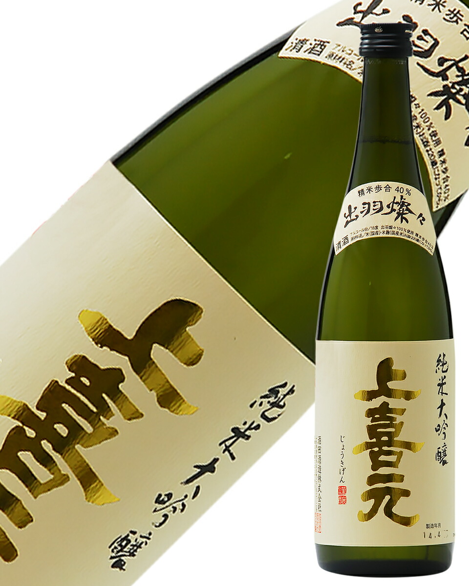 高木酒造 十四代角新 出羽燦々 生酒 1800ml 2本入の+spbgp44.ru