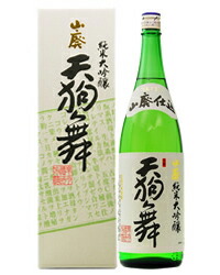 日本酒 地酒 石川 車多酒造 天狗舞 山廃純米大吟醸 専用箱付 1800ml