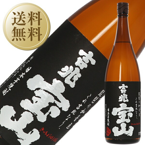 楽天市場】西酒造 富乃宝山 芋 25度 1800ml 芋焼酎 鹿児島 1梱包6本