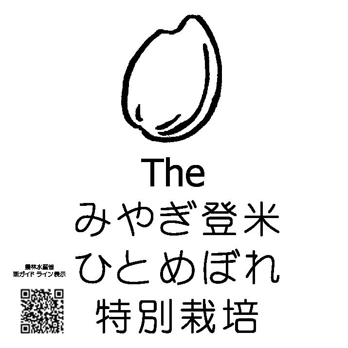 格安人気 まとめ買い 特別栽培米 令和元年産 宮城県産ひとめぼれ Jaみやぎ登米 白米10kgx2袋 玄米 無洗米加工 米粉加工 保存包装 選択可 アウトレット送料無料 Vancouverfamilymagazine Com