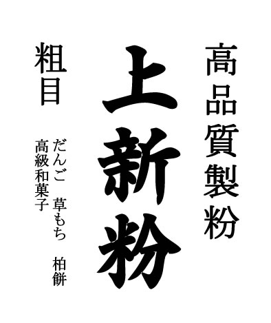 楽天市場】金 吉字屋 米粉 （山梨県産 上新粉） 1kg x 10袋（1